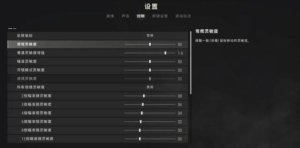 绝地求生灵敏度设置分享码2023:专业级调整方案,助你轻松登顶战场胜者之列
