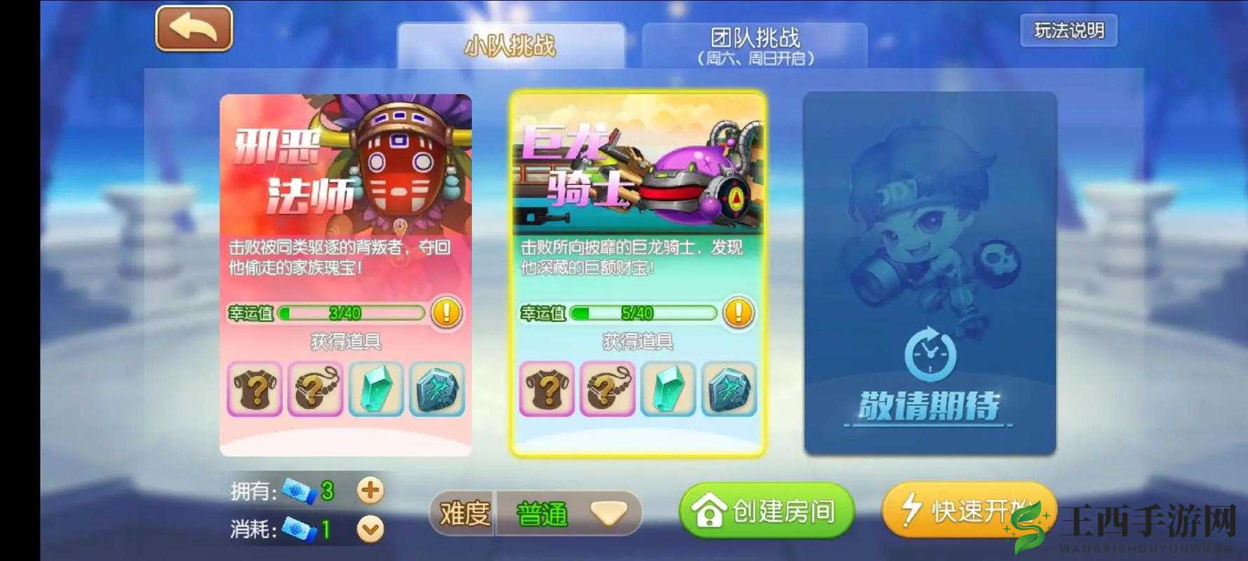 弹弹堂手游,重拾童年记忆,畅享指尖弹射乐趣
