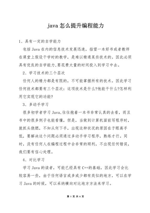 女生 Java 编程能力能保持多久?
