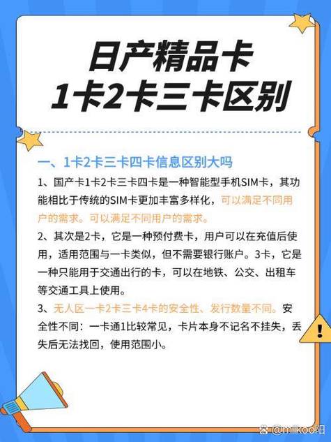 国产日本卡二卡三卡四卡：最新网络热点词汇