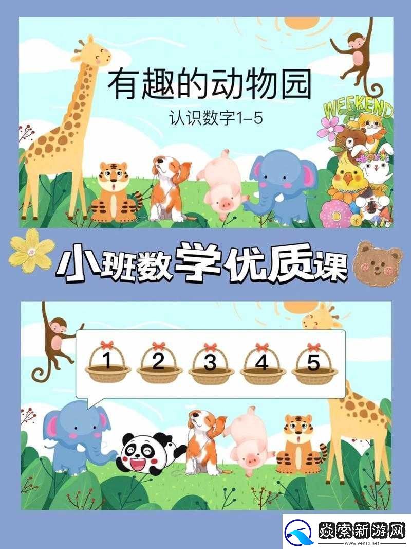 动物园之星