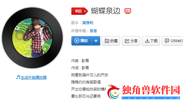 抖音我看到满片花儿的开放是什么歌