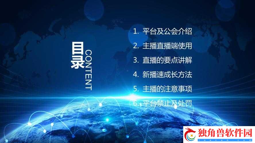 成品-ppt-网站免费直播有：直播教学、直播会议、直播活动等