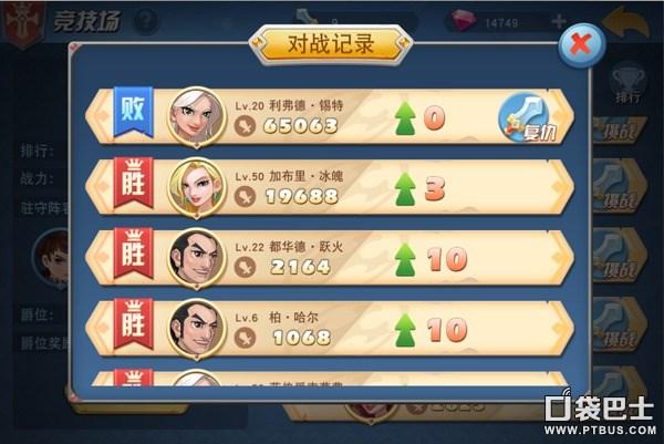 幻城手游巅峰对决：荣誉竞技场高玩精彩PK集锦
