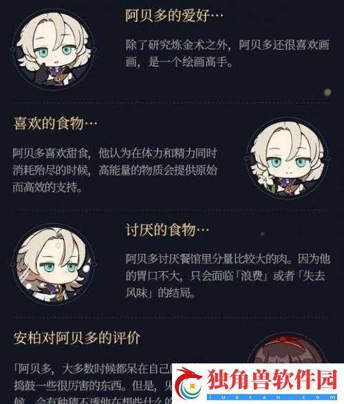 原神阿贝多真假外观区分详解