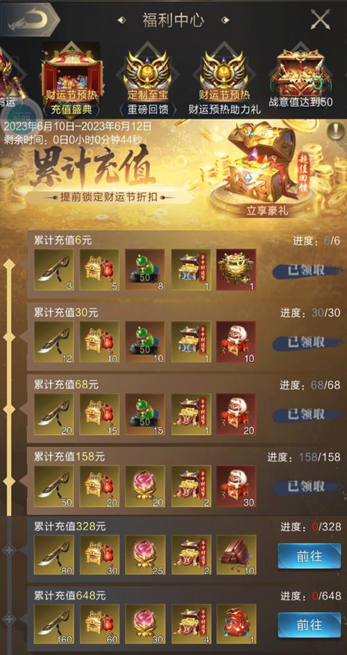 乱世王者盛夏庆典攻略:如何获取盛夏宝箱的秘密解锁活动秘籍