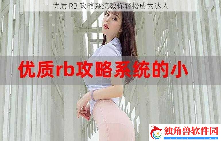 优质