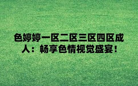 最新域名色中色,带你体验不一样的视觉盛宴