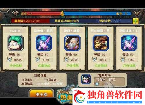 热血魔兽不删档首测三大特色抢先看
