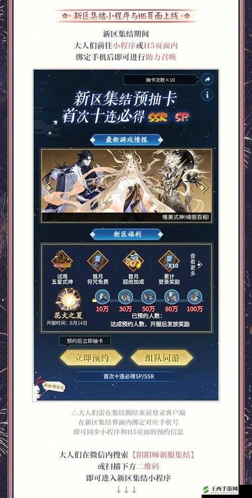 永恒纪元新纪元启航,7月27日新服新区盛大开启