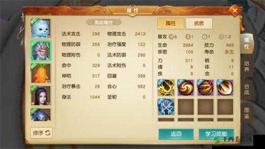 天下手游,攻防基础属性深度剖析