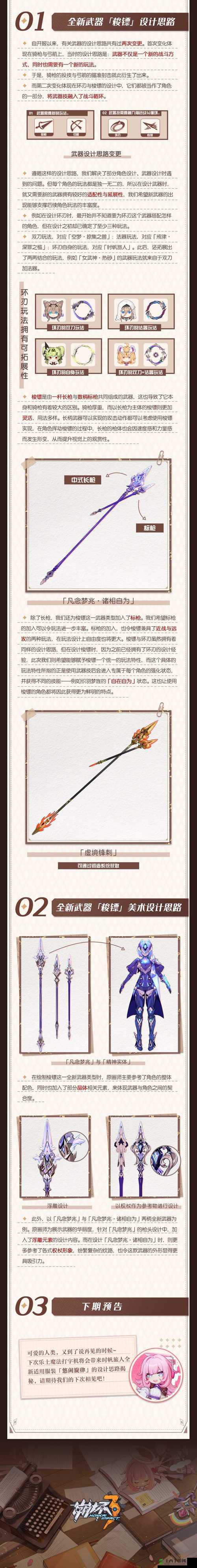 崩坏3rd武器进化材料获取途径全解析