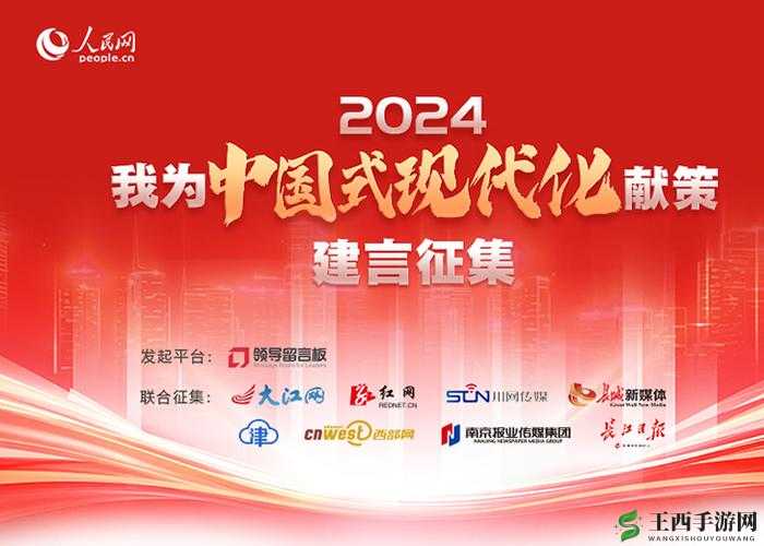 中国***领导下的中国特色社会主义道路探索与实践:从历史到未来的发展历程