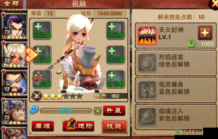 骚年卧龙传步练师布阵及技能介绍