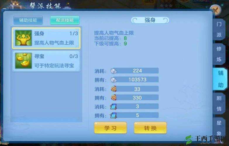 诛仙手游帮派贡献怎么得,帮派贡献获取方法分享
