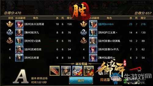 御龙在天,群英战场冲榜秘籍大公开