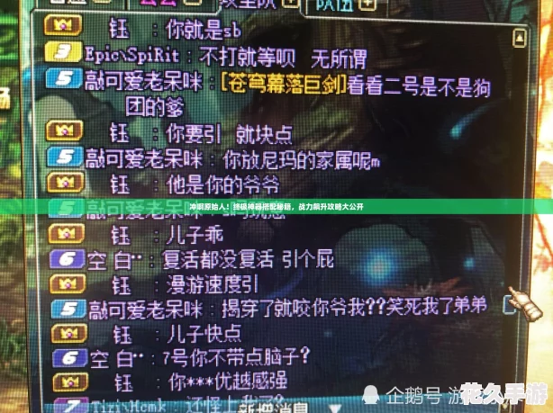 冲啊原始人！终极神器搭配秘籍