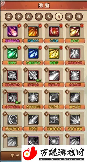 我要当掌门平民攻略