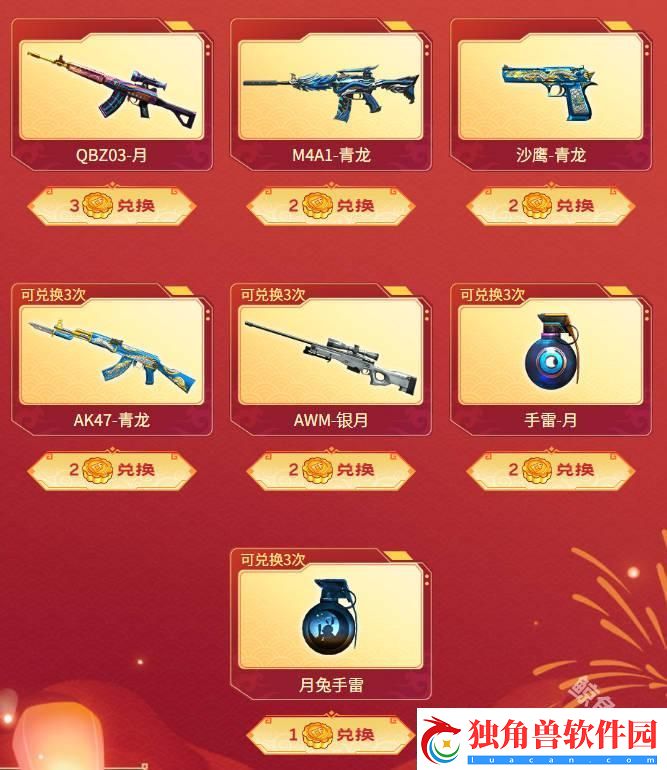 cf2024中秋福利如何领取