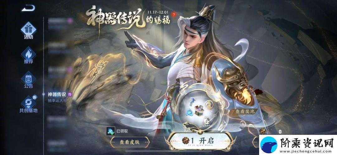王者荣耀狄仁杰神器狴犴令皮肤何时上架