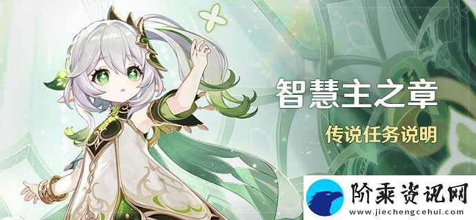 原神余温任务怎么做