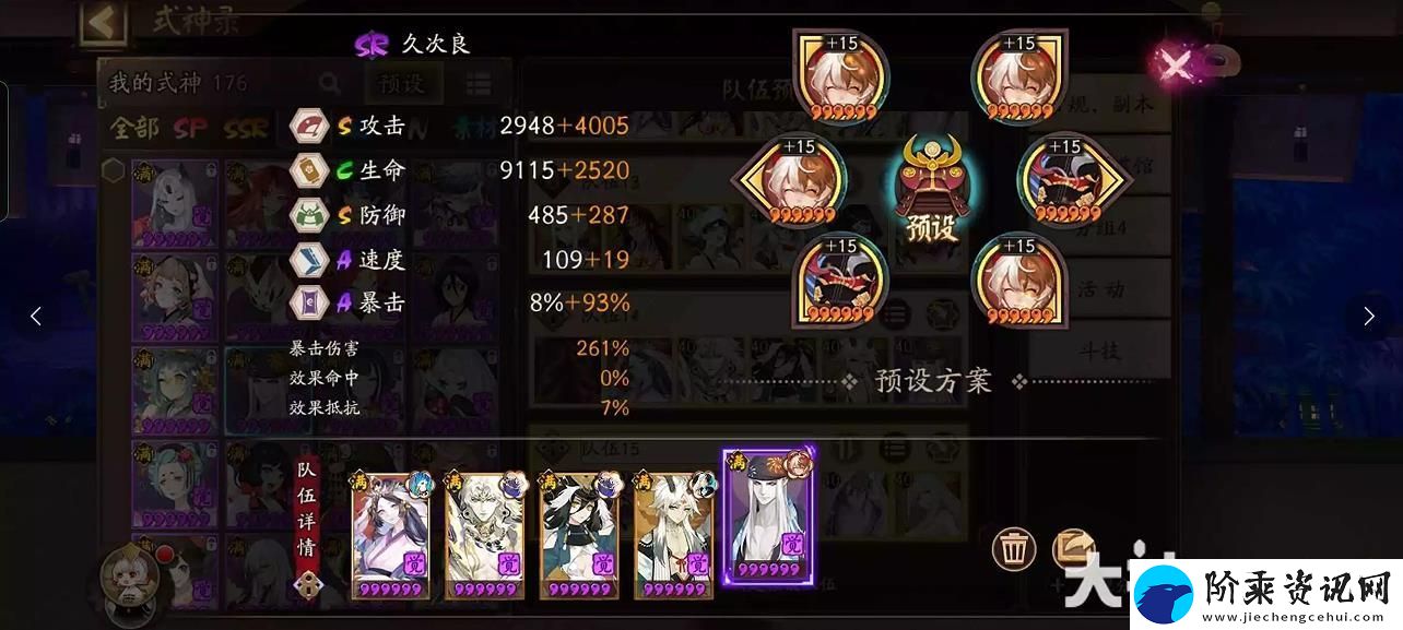 阴阳师盛宴终刻8番外怎么打