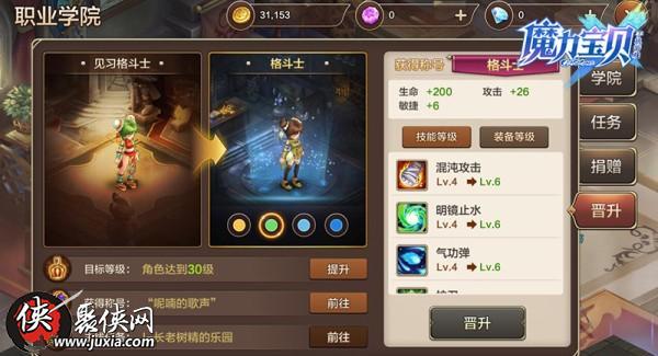 超级战场魔力可可攻略：玩转魔力可可的技能加点与实战玩法分享