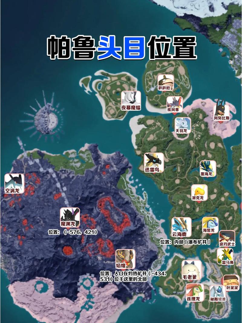 幻兽帕鲁金属矿石分布全览:详尽采集分布图解析