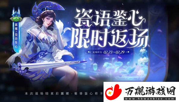 王者荣耀沈梦溪龙舞盛怎么获得皮肤