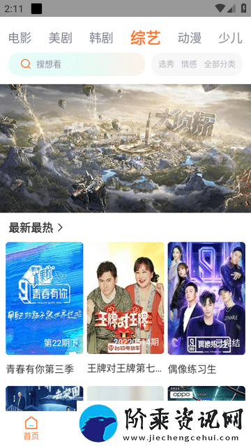 王牌影视下载安装包