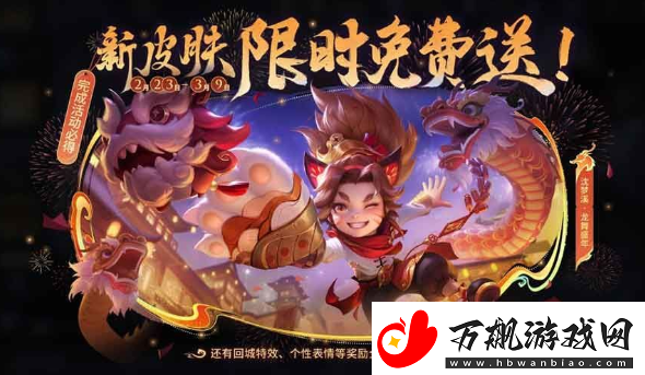 王者荣耀沈梦溪龙舞盛怎么获得皮肤