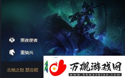 云顶之弈瑟庄妮s5出装、阵容、羁绊介绍