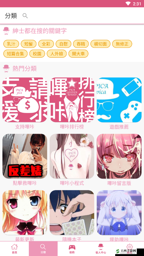 哔咔官网PICACG：一个备受关注的漫画平台