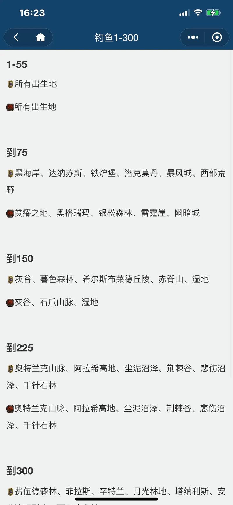 怀旧服炼金术进阶指南:150级后的炼金技艺探寻与提升之路