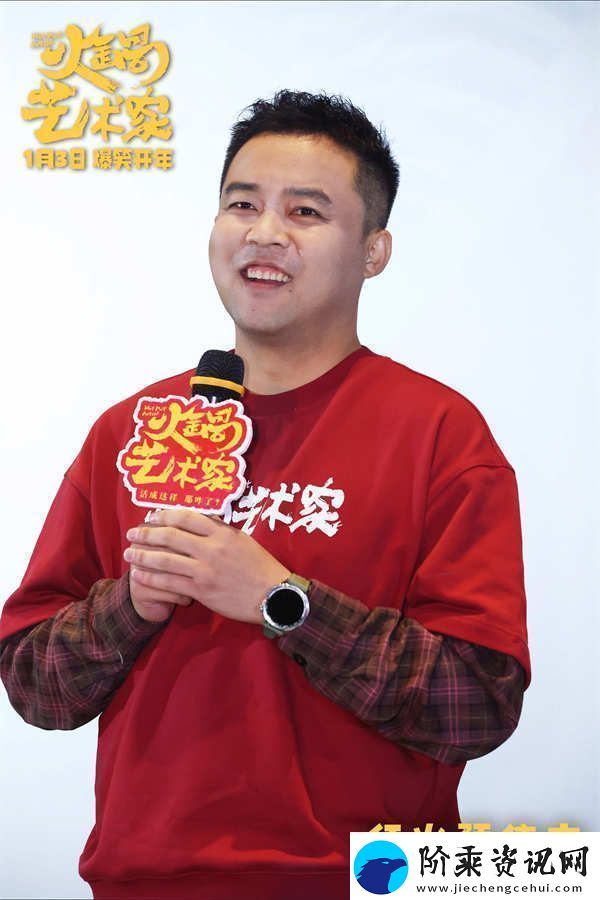 电影火锅艺术家路演首站启程成都现场观众热情似火笑巴适了