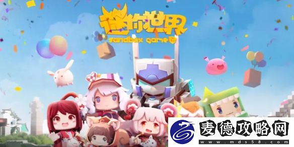 迷你世界2025年1月11日激活码-迷你世界兑换码2025.1.11