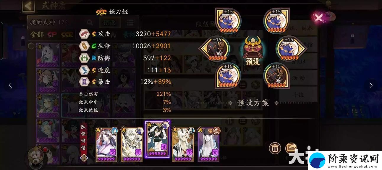 阴阳师盛宴终刻8番外怎么打