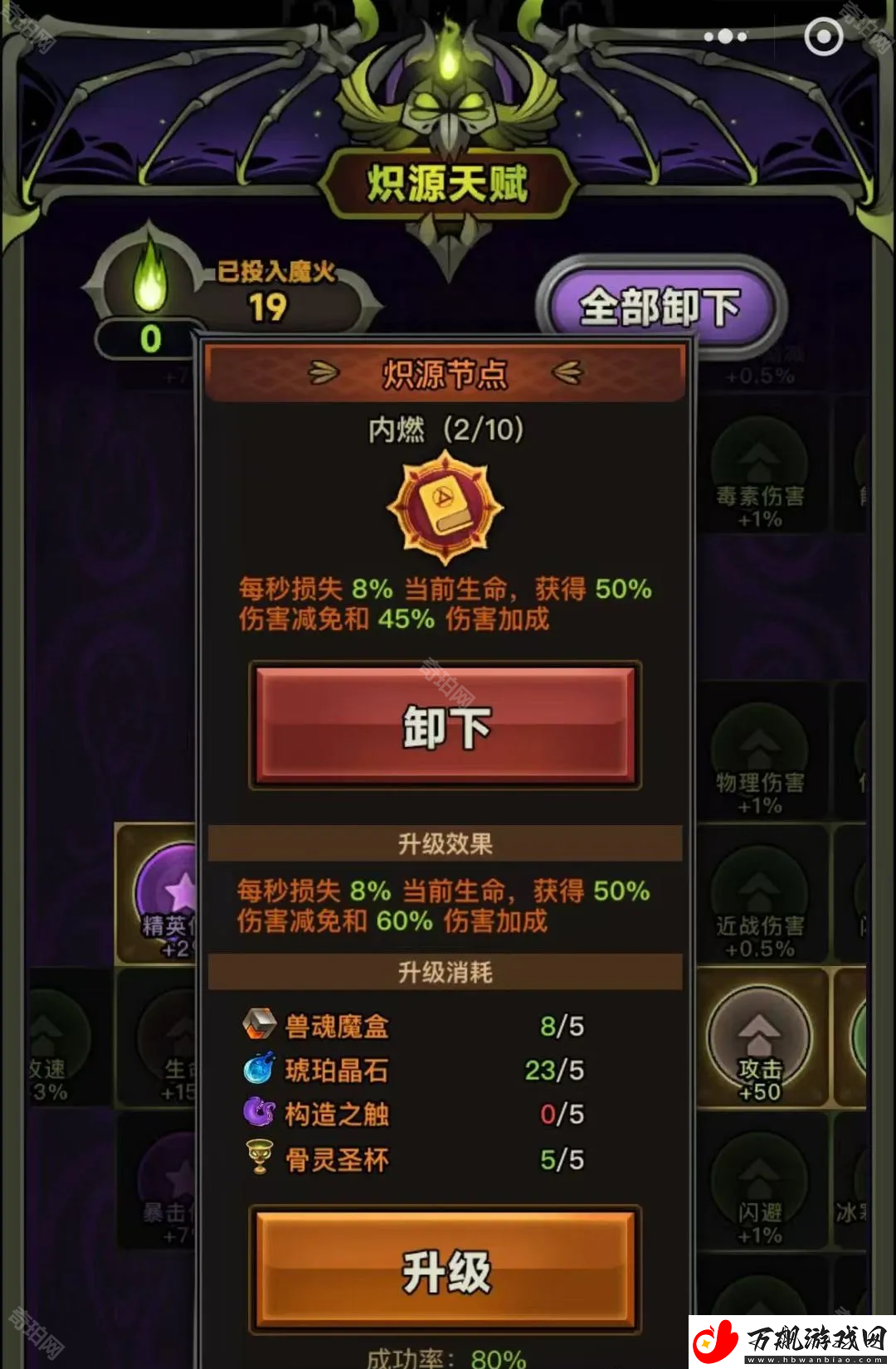 迷雾大陆S4试炼正义救援德鲁伊怎么打