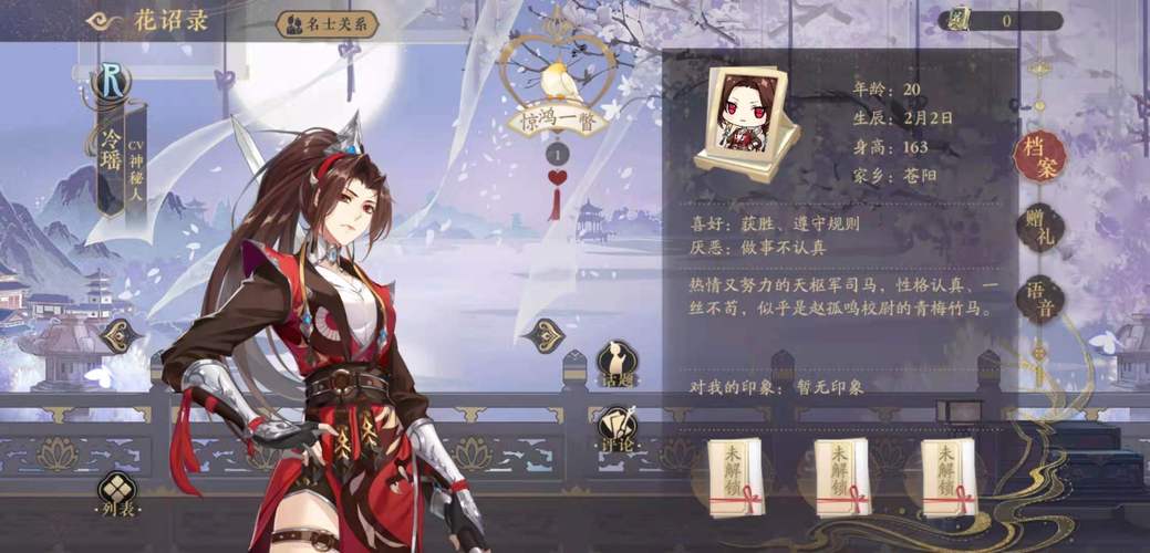 花亦山心之月冷瑶角色装备搭配攻略:如何为冷瑶配置最佳装备?