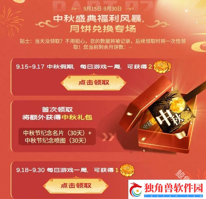 cf2024中秋福利如何领取