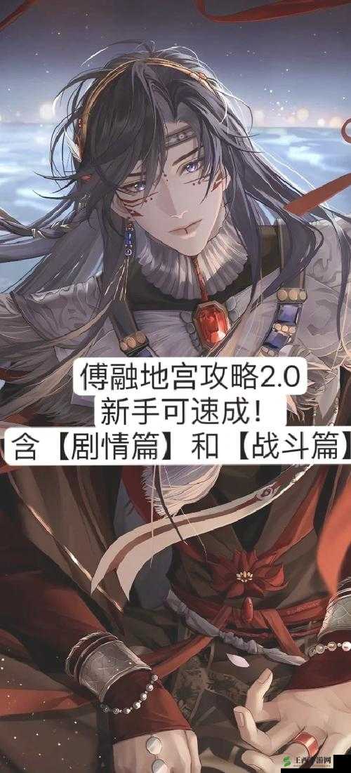 问道手游烈火涧副本挑战全攻略