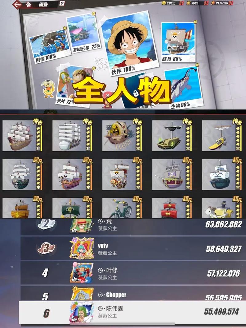 航海王热血航线：阿龙对局深度解析与策略分享
