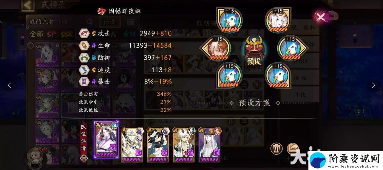 阴阳师盛宴终刻8番外怎么打-阴阳师盛宴终刻8番外打法攻略