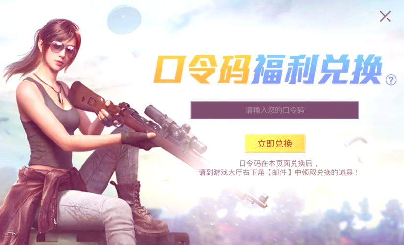 揭秘和平精英区服所在地:如何轻松查看与选择你的服务器区域?