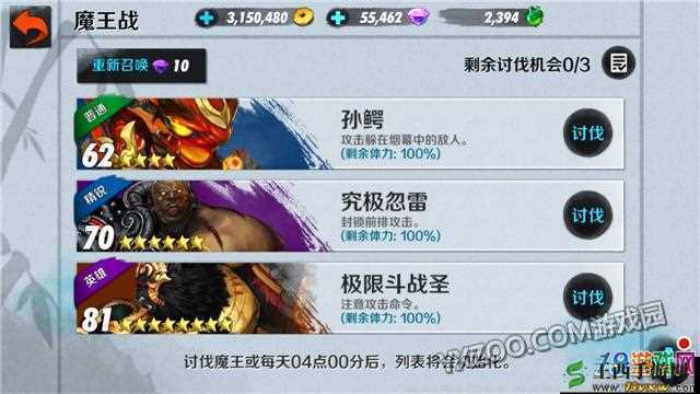 战斗吧剑灵英雄级魔王战平民攻略