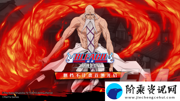 斩魂之刃6月1日删档测试首次开启-重温死神热血战斗