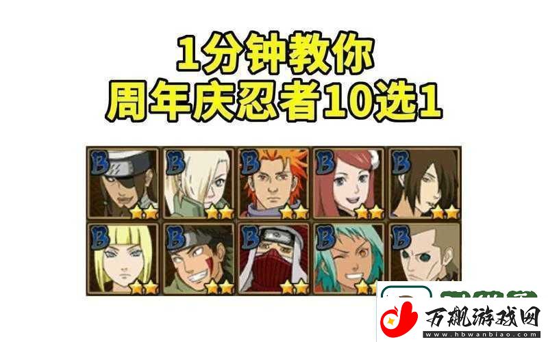 火影忍者手游周年庆与双旦庆典精彩活动内容大揭秘