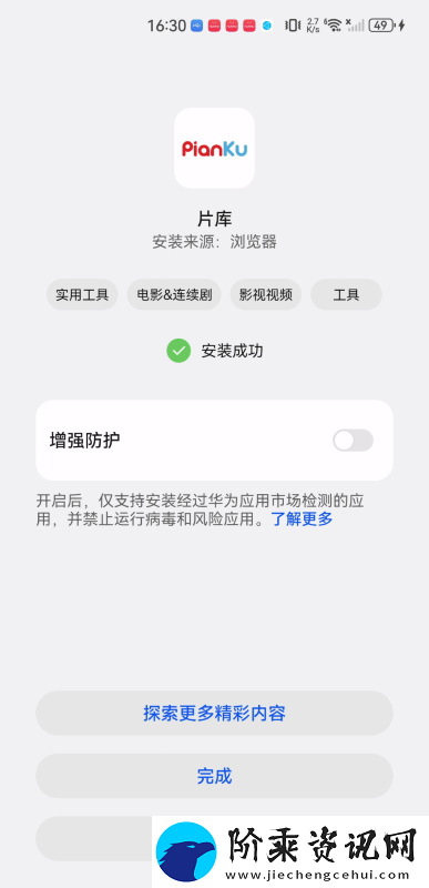 片库影视app下载