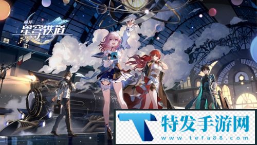 崩坏星穹铁道地髓探针怎么得：攻略教你如何制敌