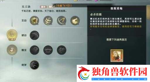 秦时明月世界墨家心法技能点评